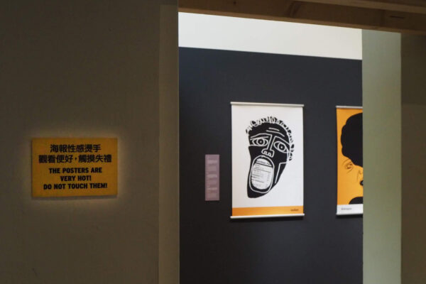 The posters are very hot! Do not touch them